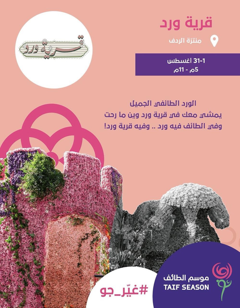 جريدة البلاد الطائف مدينة الجمال الطبيعي